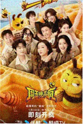 奔跑吧12