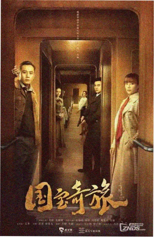 琅琊榜3